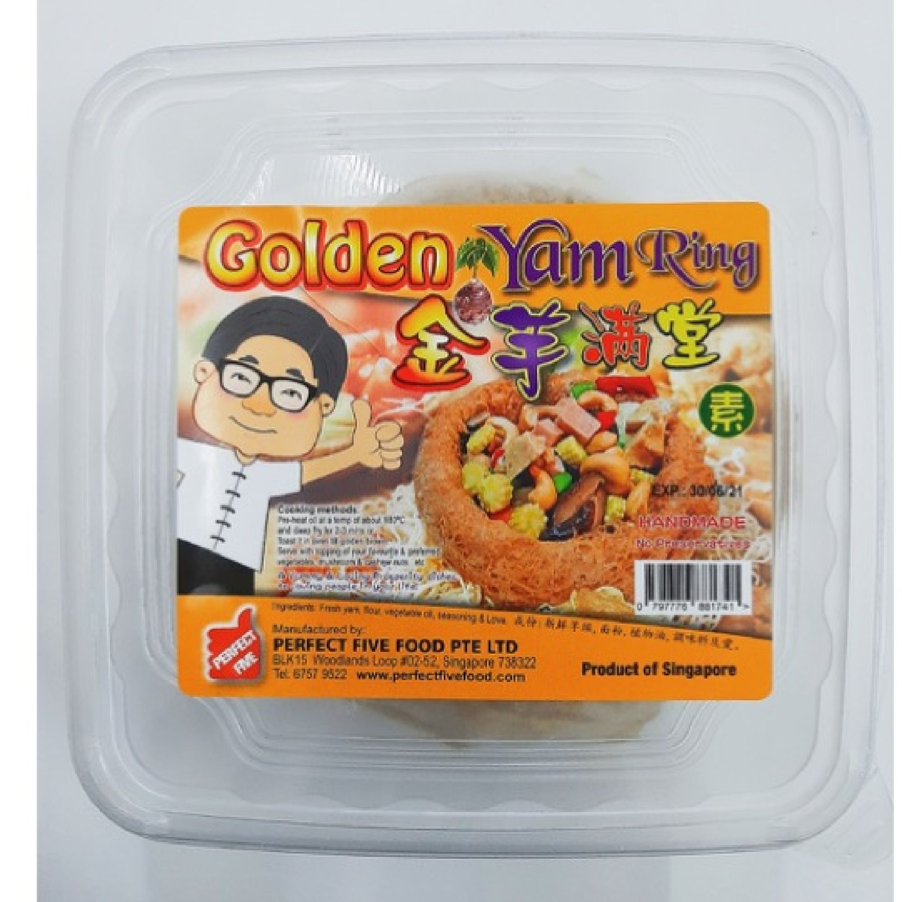 黄金芋圈 Golden Yam Basket Yam Ring - Main Image